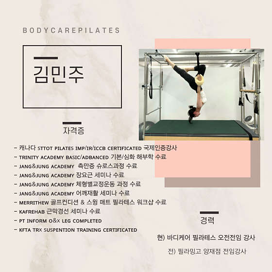 약수바디케어 이미지
