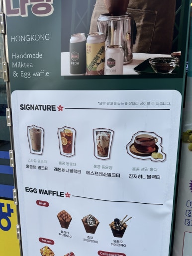 홍콩다방염창역점 이미지