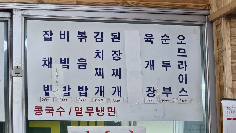 아롬분식 이미지