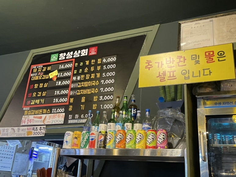 창성상회 이미지