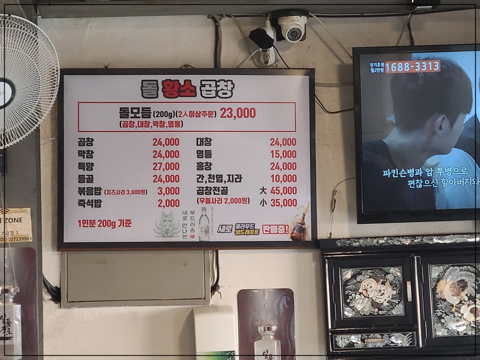 돌황소곱창 이미지
