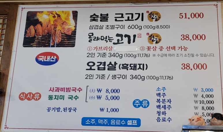 선사시대꺼먹돼지 이미지