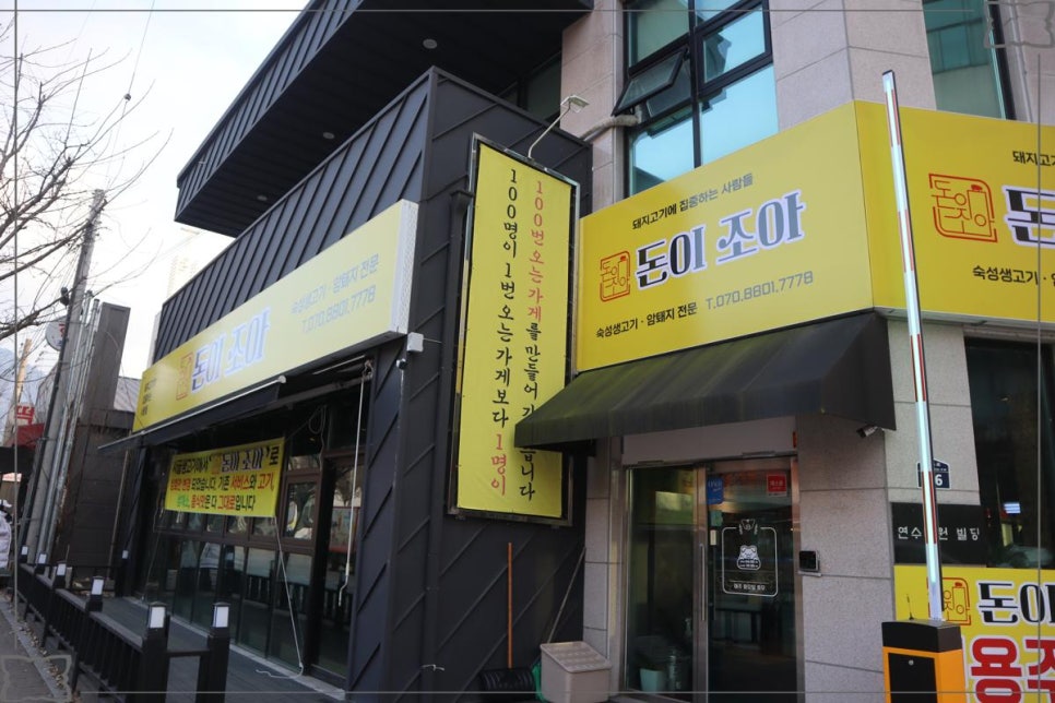 조아간판 이미지