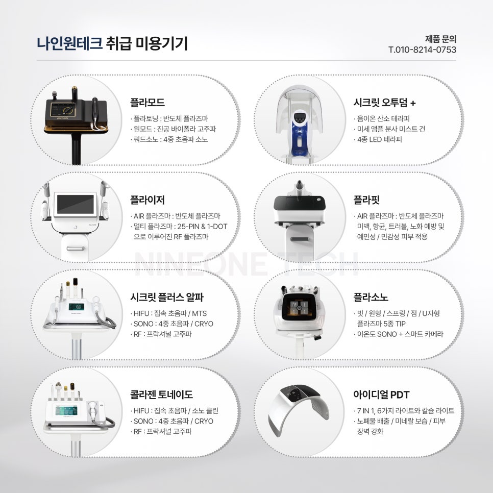 나인원테크 이미지