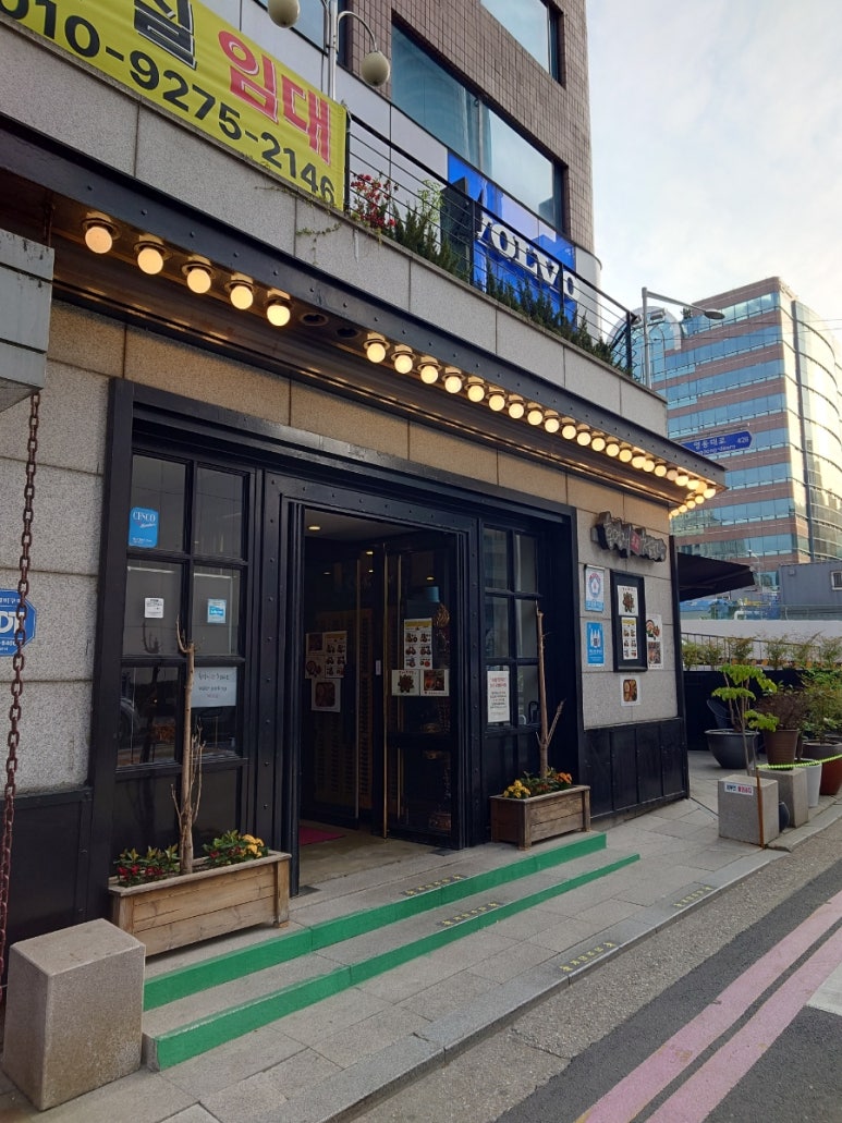 홍영재 장수 청국장 이미지
