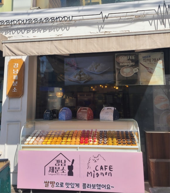 강남 제분소 이미지
