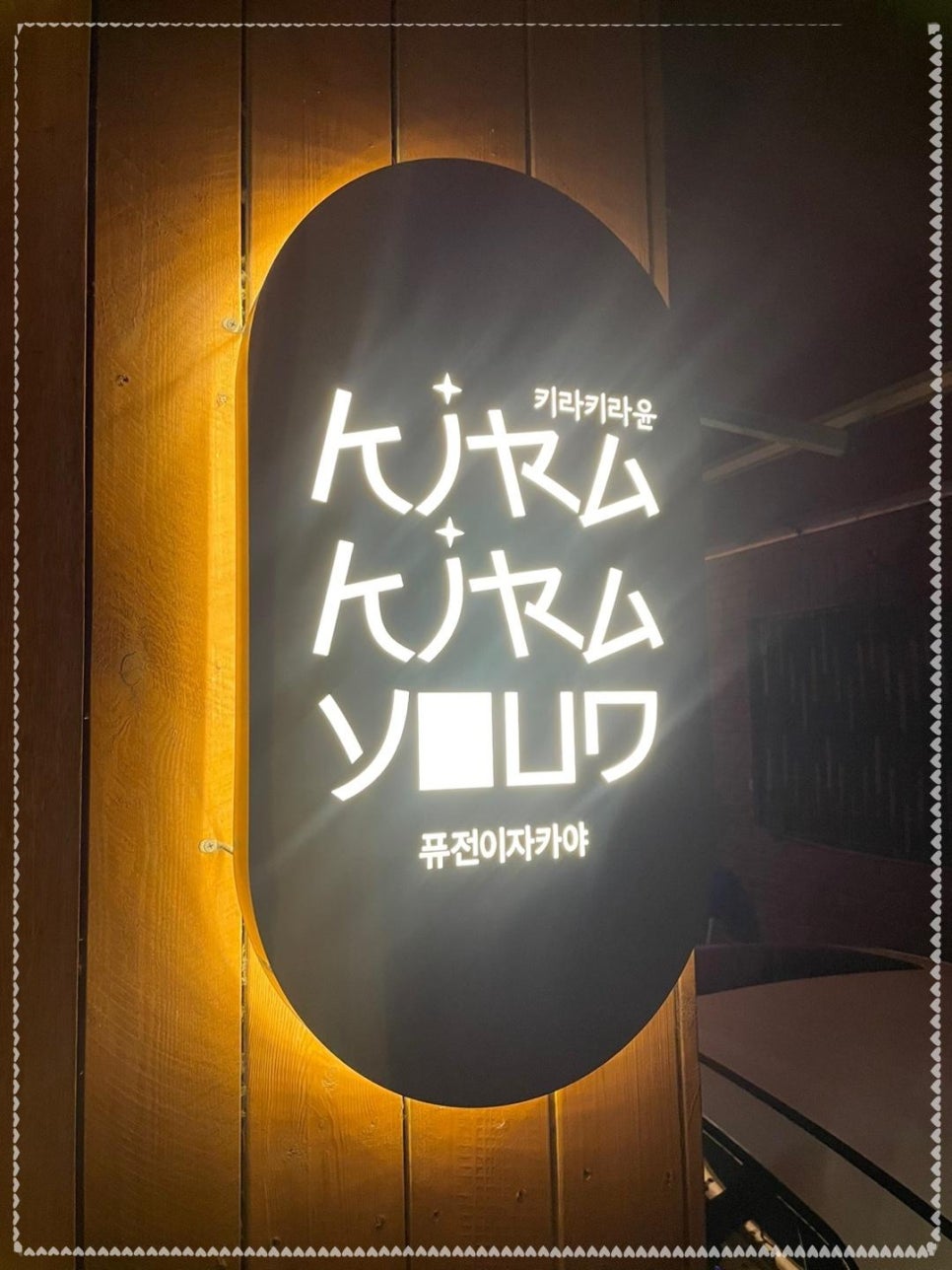 금호샤브 이미지