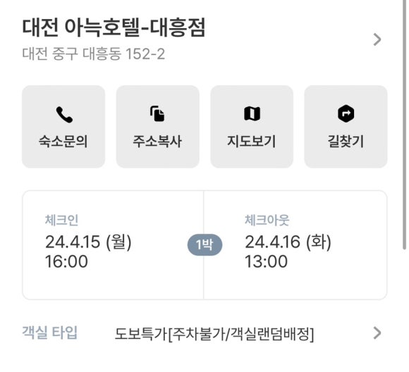 대흥모텔 이미지