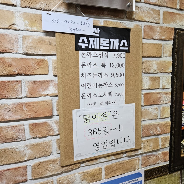 닭이존 이미지