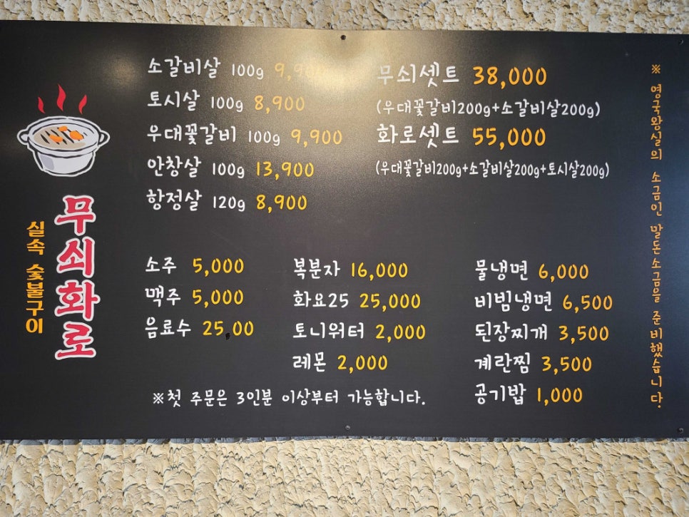무쇠화로 이미지