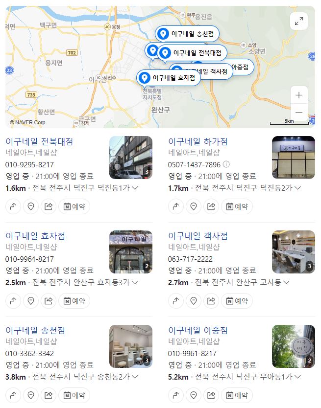이구네일하가점 이미지