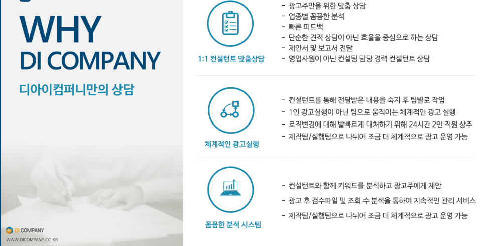 디아이컴퍼니 이미지