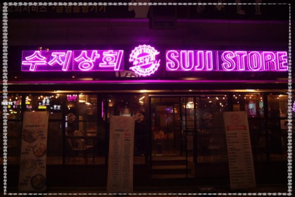 명성상회 이미지