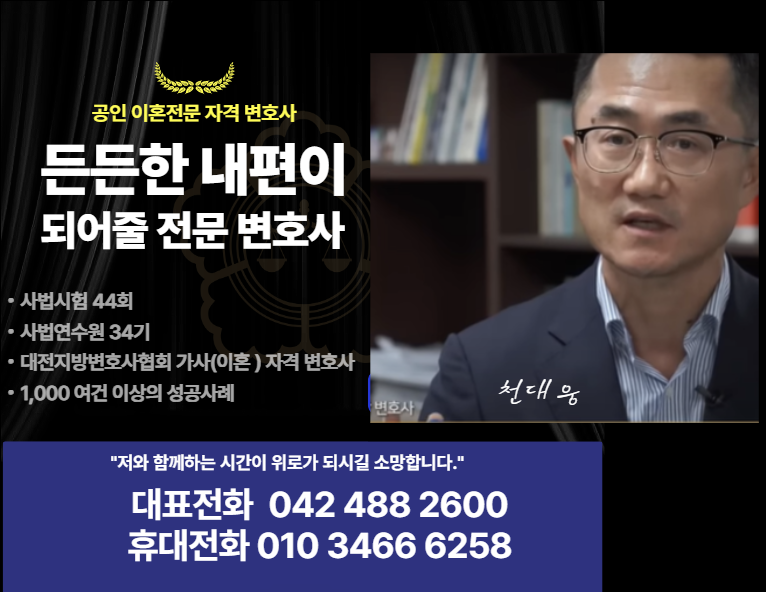 천대웅법률사무소 이미지