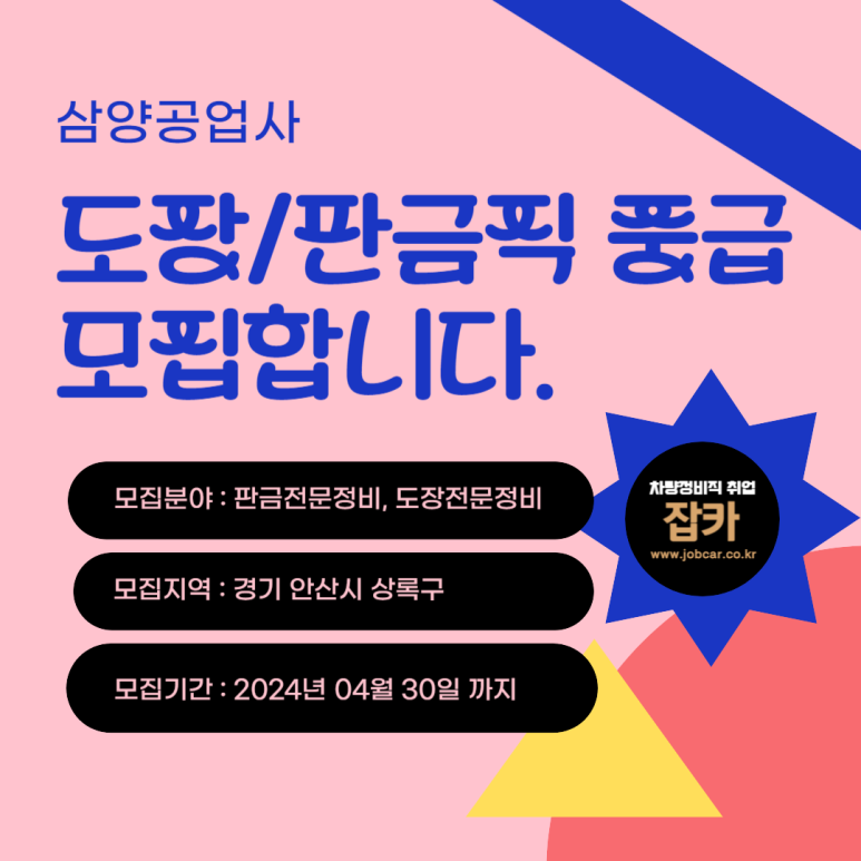 삼양자동차공업사 이미지