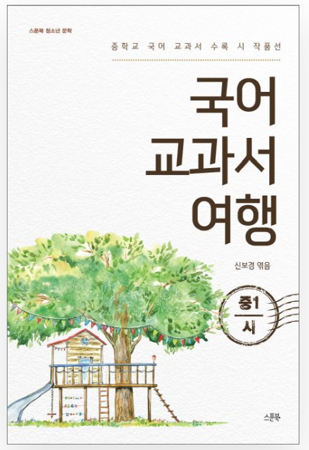 한우리국어논술 이미지