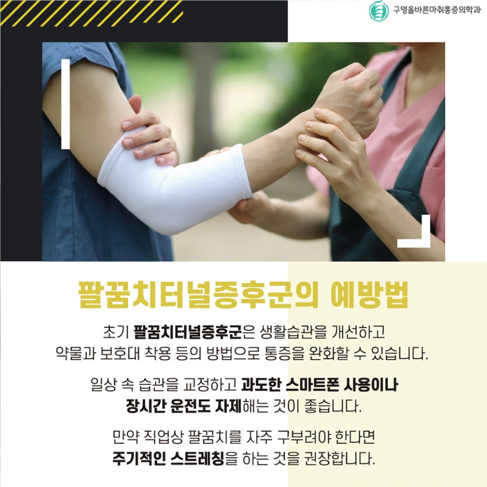 경희마취통증의학과의원 이미지