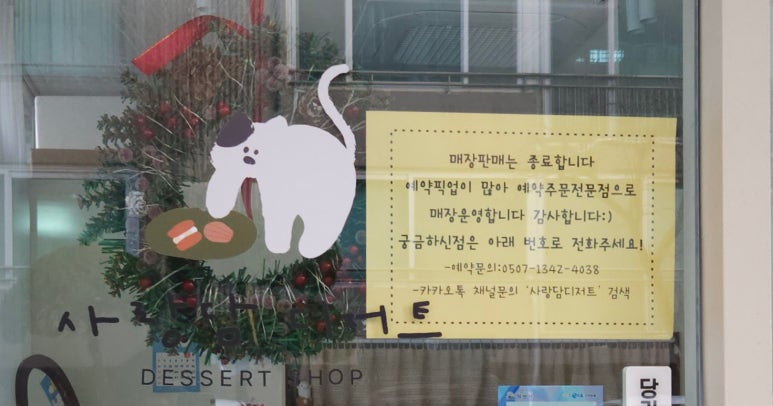 사랑담디저트 이미지