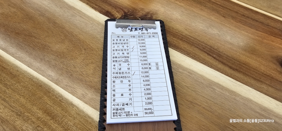 남도면옥 이미지