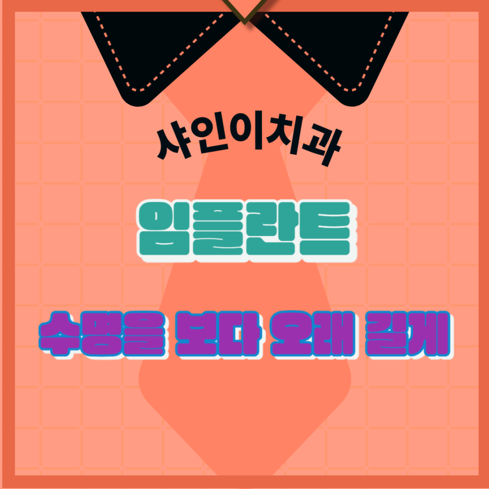 샤인이치과의원 이미지