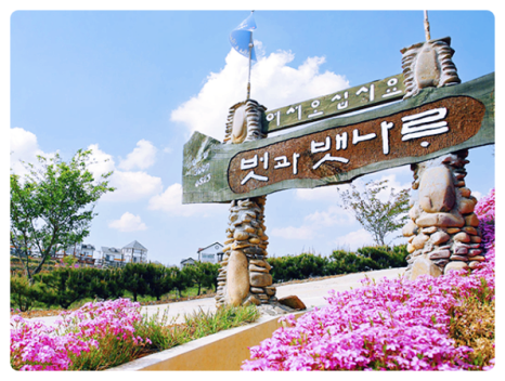 벗과뱃나루 이미지