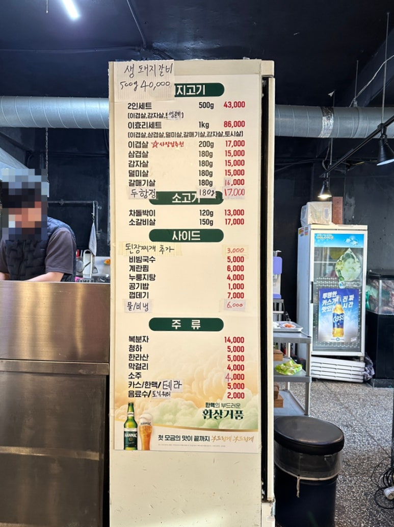금돼지 연탄구이 이미지