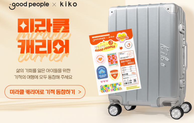 피플미라클 이미지