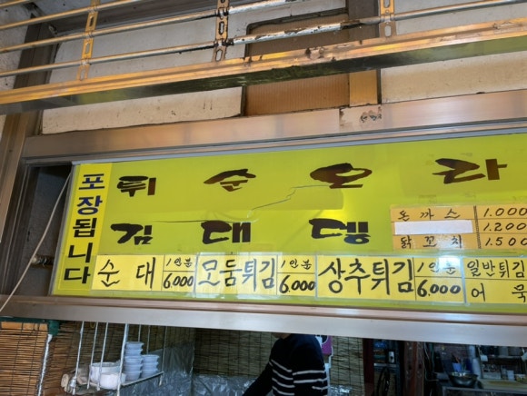 불티나튀김 이미지