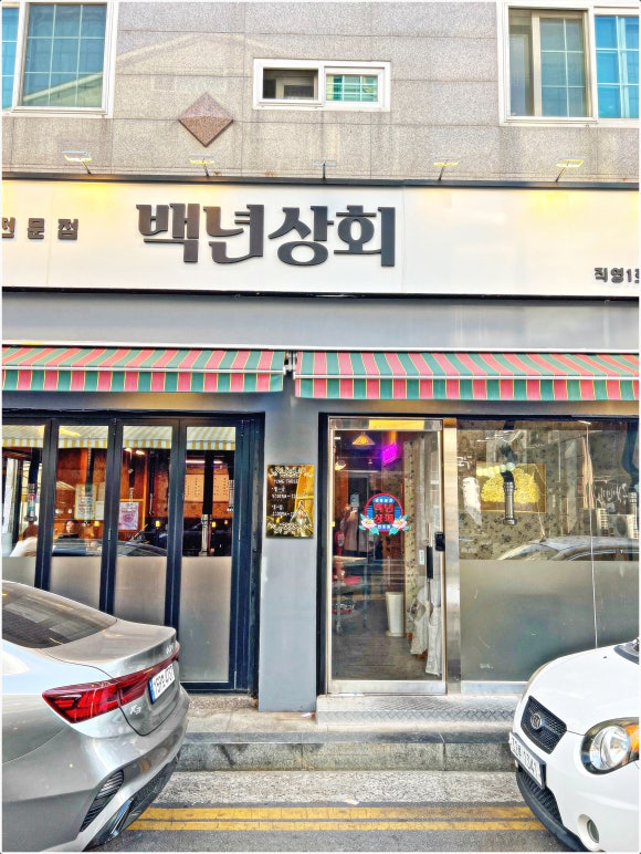 단골상회 이미지