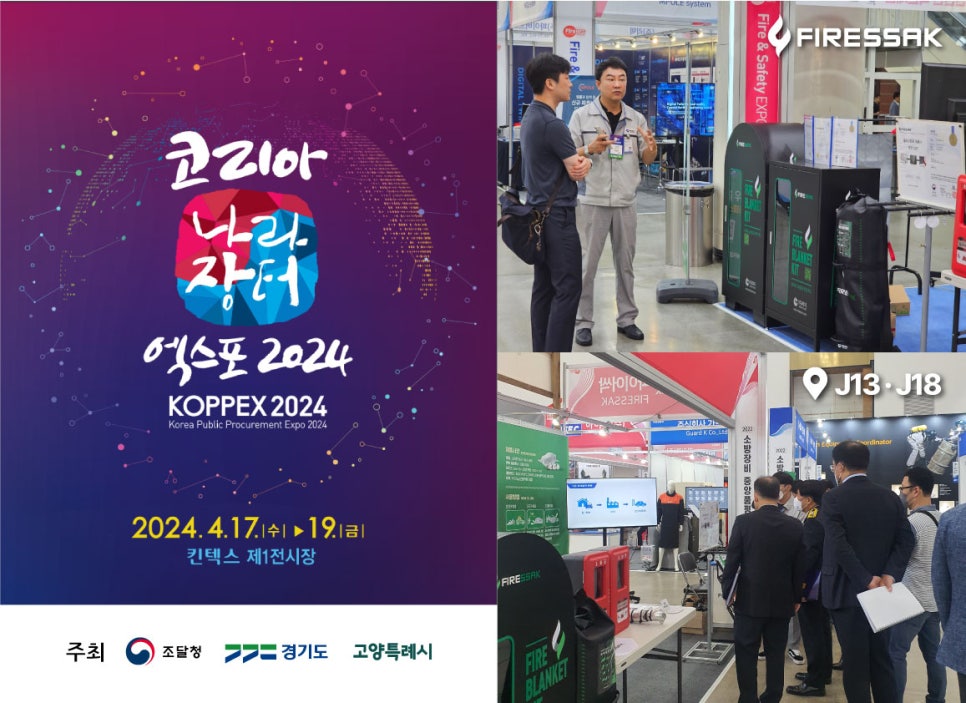 이엑스포(주) 이미지