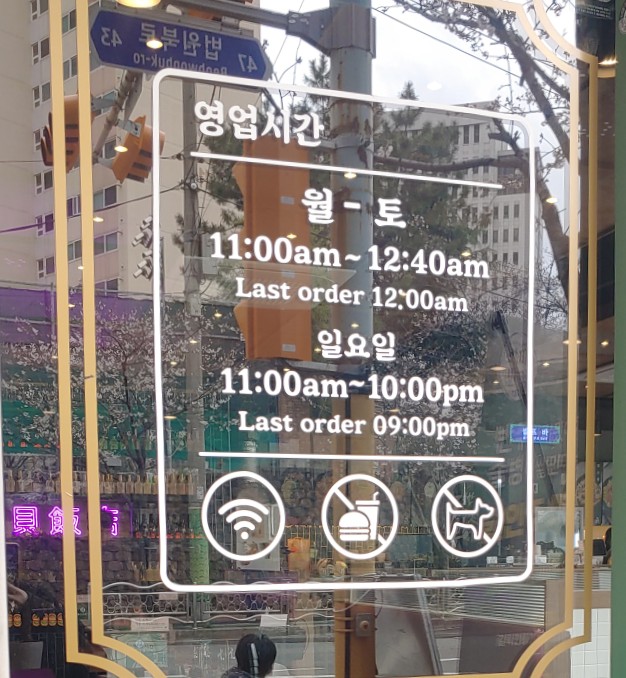보배반점 부산사직점 이미지