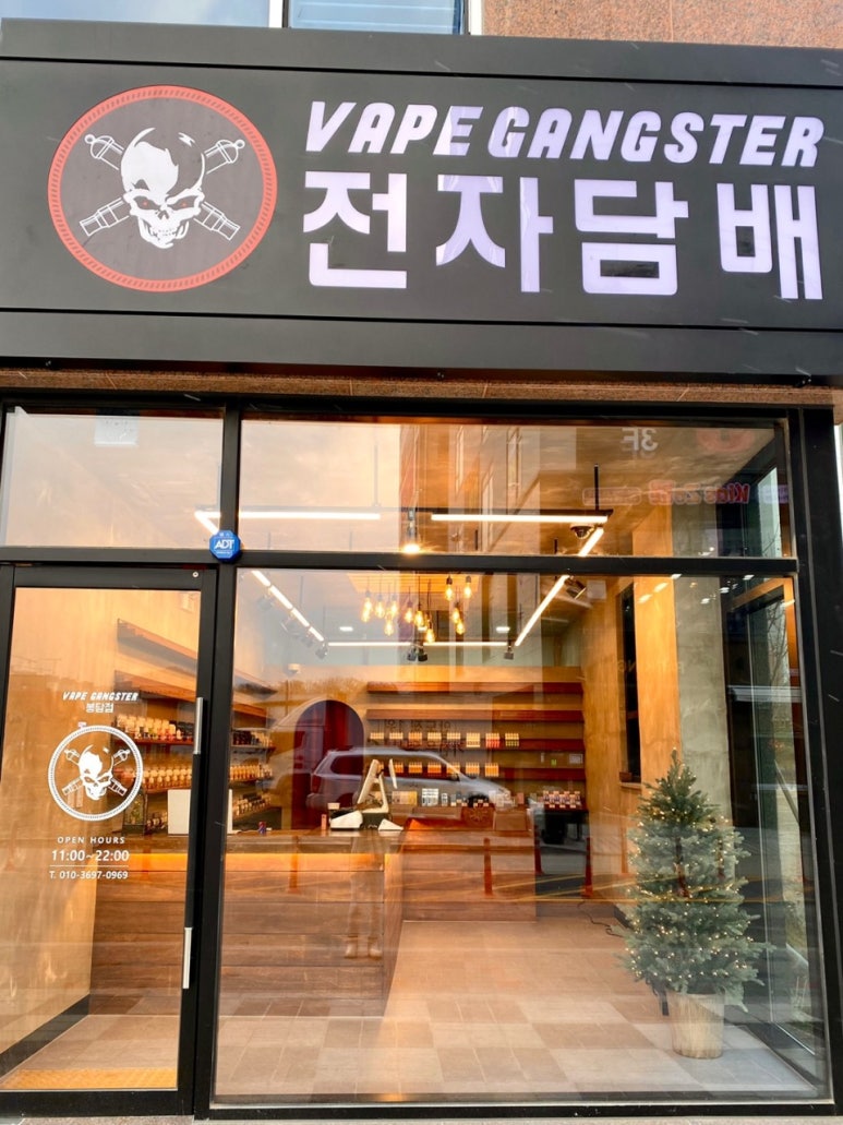 베이프갱스터단대 이미지