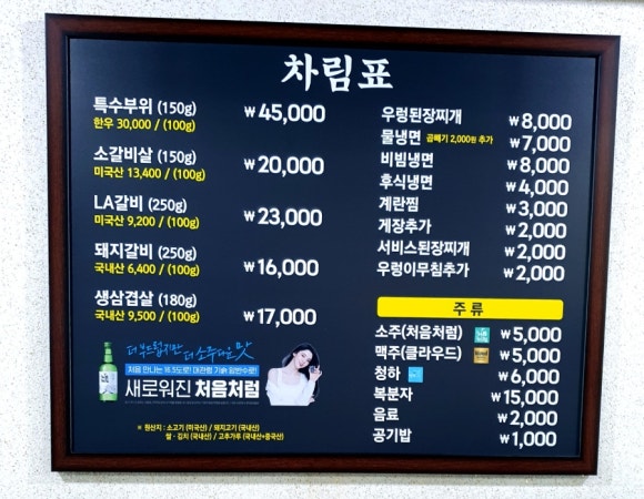 신흥갈비생삼겹 이미지