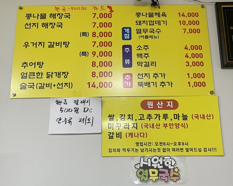 오복해장국 이미지