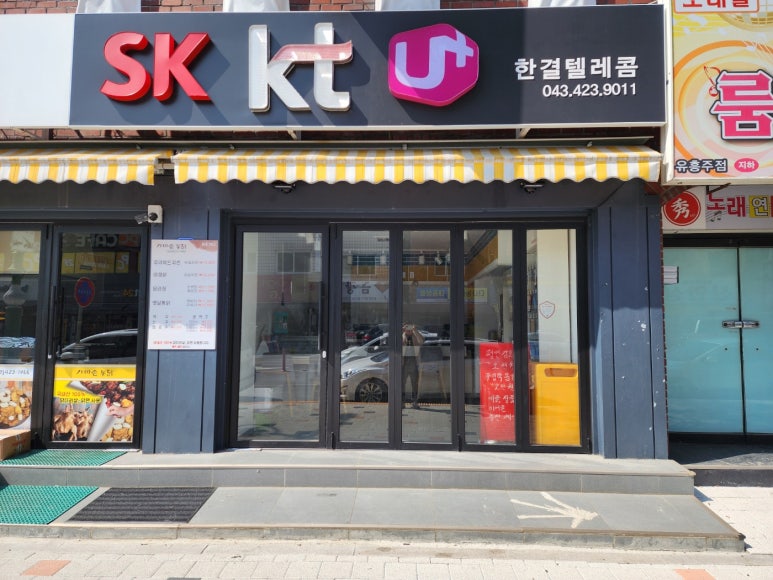 한결텔레콤 이미지