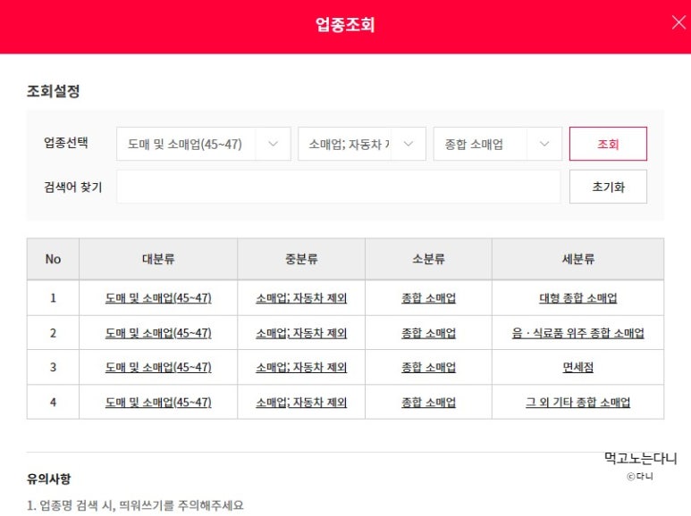 그외기타종합소매업 이미지