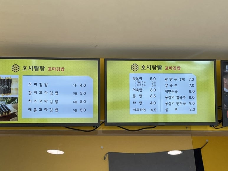 호시탐탐꼬마김밥 이미지