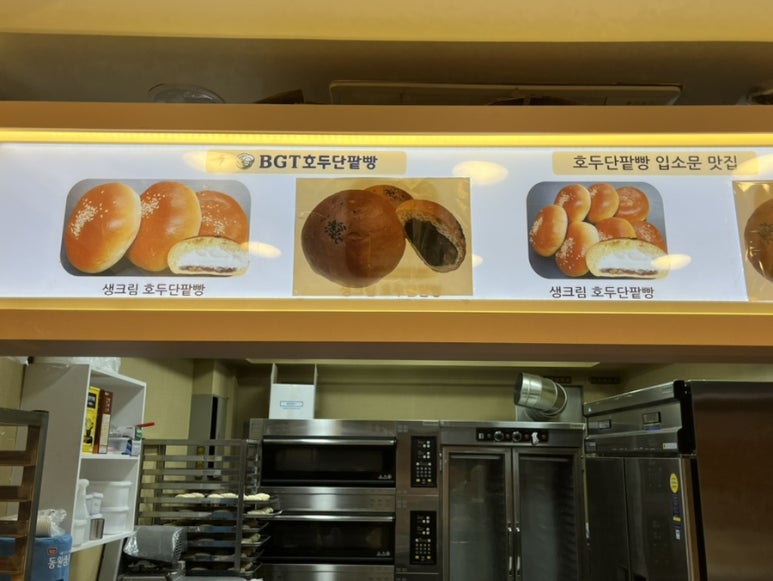 비지티호두단팥빵 이미지