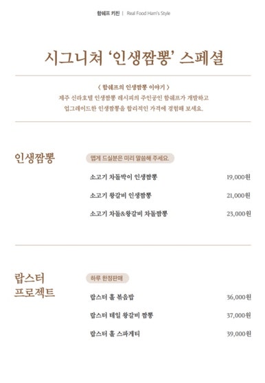 함쉐프키친 이미지