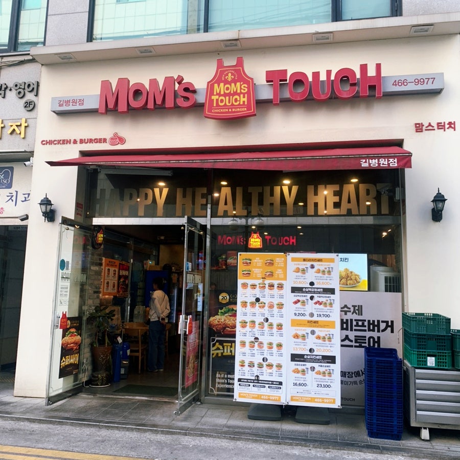 맘스터치인천길병원점 이미지