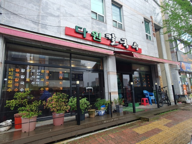 다원칼국수 이미지