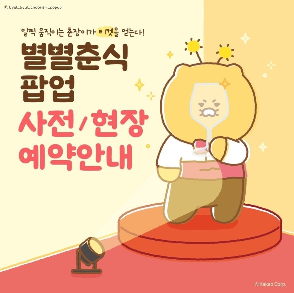 별별스토어 이미지