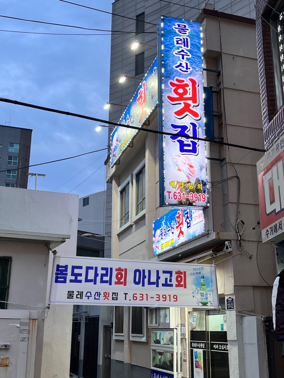 물레수산 이미지
