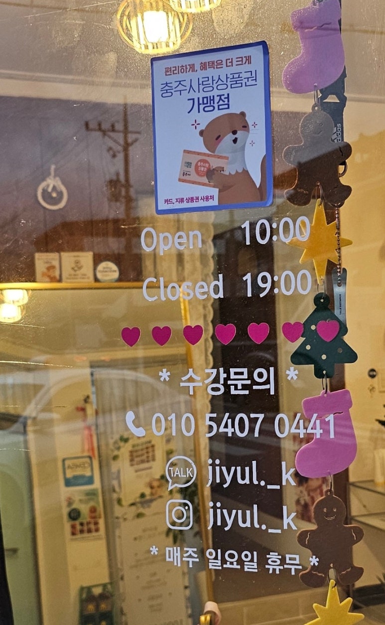 지율뷰티 이미지