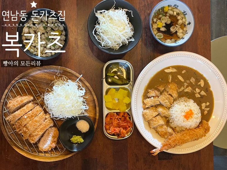 복카츠 이미지