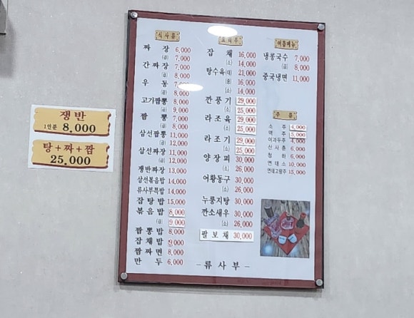 류사부 이미지