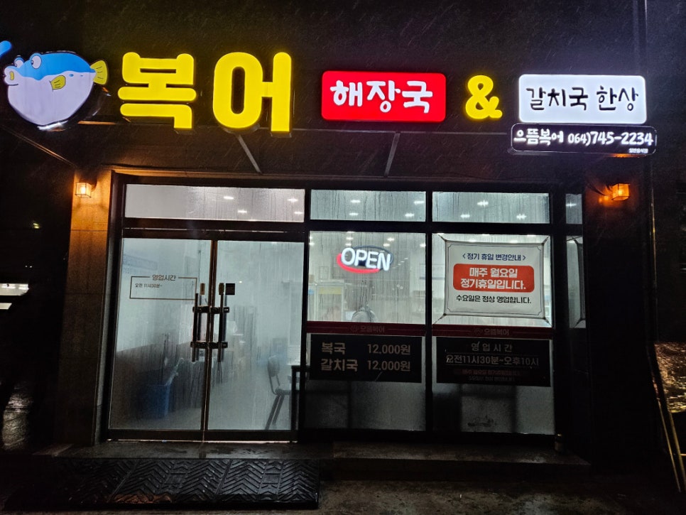 으뜸복어 이미지