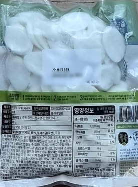 오뚜기떡방앗간 이미지
