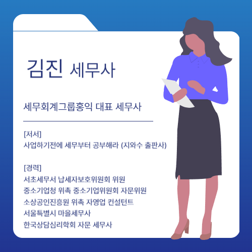 홍익세무회계 이미지