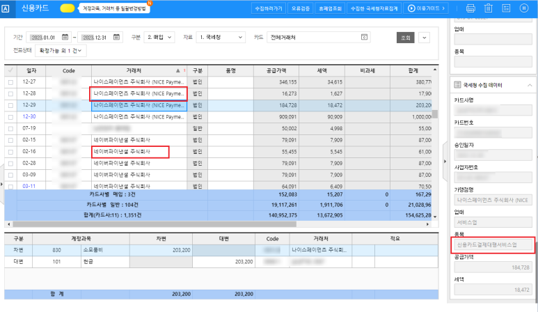 십일번가 주식회사 이미지